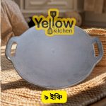 খোলাজা তাওয়া (৯ ইঞ্চি)