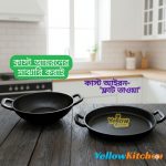 “ফ্লাট তাওয়া”+মাঝারি কড়াই